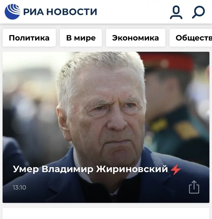 Oh, how untimely, Vladimir Volfovich - Vladimir Zhirinovsky, Politics, Sadness, 