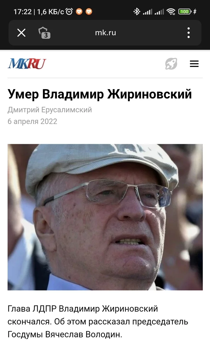 Vladimir Volfovich died - Death, Politicians, No rating, Vladimir Zhirinovsky, 
