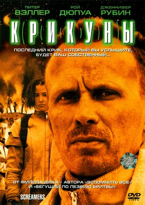 Great old movies that were underestimated, but now they're iconic. Write your options)) - My, What to see, Movies, I advise you to look, Poster, Screenshot, Art, Nostalgia, A selection, Old school, Videotapes, 80-е, 90th, Kevin Costner, Pirates, Dog, Toy soldiers, Screen adaptation, Kurt Russell, Fantasy, Rutger Hauer, Longpost, 