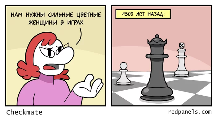 Чего еще - Redpanels, Комиксы, Шахматы, , Юмор