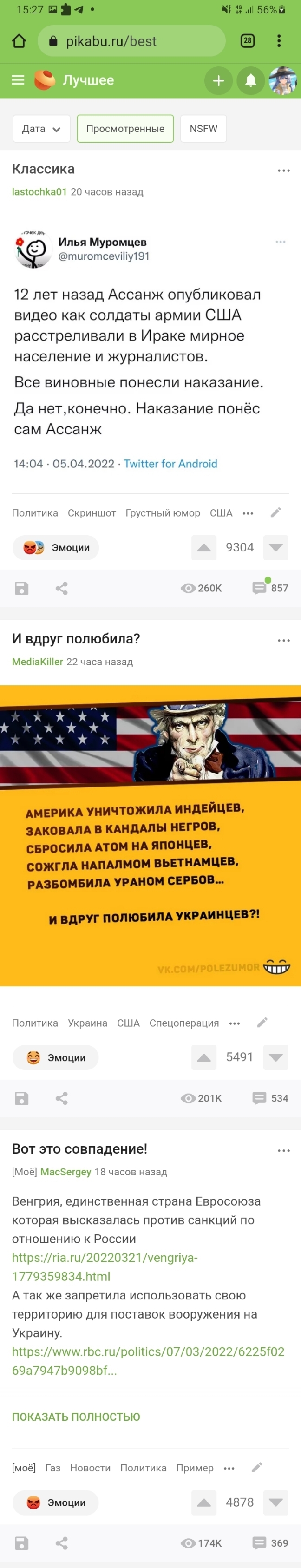 Буквально лучшее на Пикабу - Скриншот, Посты на Пикабу, Пикабу, Длиннопост, 