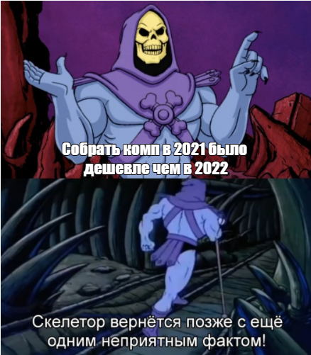 Cheaper - My, Picture with text, Skeletor, Sad humor, 