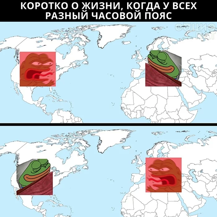 When you're in different time zones - My, Time Zones, World map, , Memes, Pepe, Picture with text