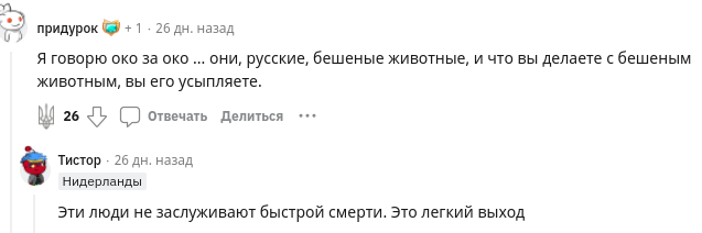 Reddit /r/ukraine ждет денацификации - Моё, Спецоперация, Пропаганда, Нацизм, Reddit, Диванные войска, Длиннопост, Комментарии, , Политика