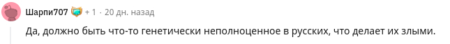 Reddit /r/ukraine is waiting for denazification - My, Special operation, Propaganda, Nazism, Reddit, Sofa troops, Longpost, Comments, , Politics