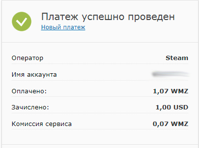 Easy and fast replenishment of Steam and not only - My, Computer games, Steam, Xbox, Playstation, Replenishment, Finance, Gamers, Webmoney, Purchase, Dollar rate, Dollars, Ruble, Ixbt, Longpost, 