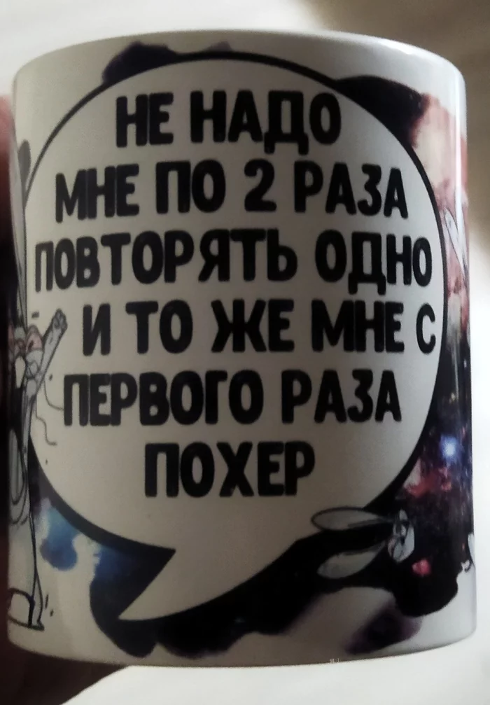 Кружку жена подарила) - Моё, Печать на кружках, Подарки, Мат, Енот Толик, 