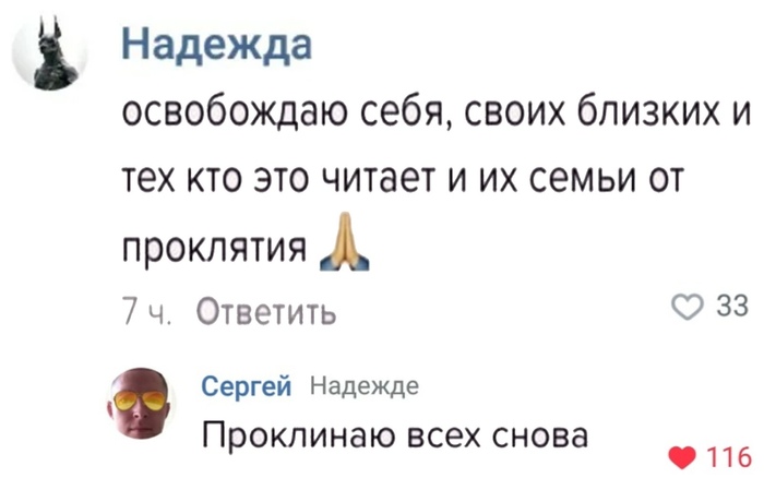 Зря старалась Юмор, Скриншот, Вконтакте