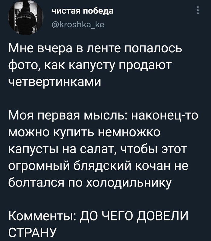 Очень удобно - Twitter, Капуста, Лента, Четверть, Скриншот, 