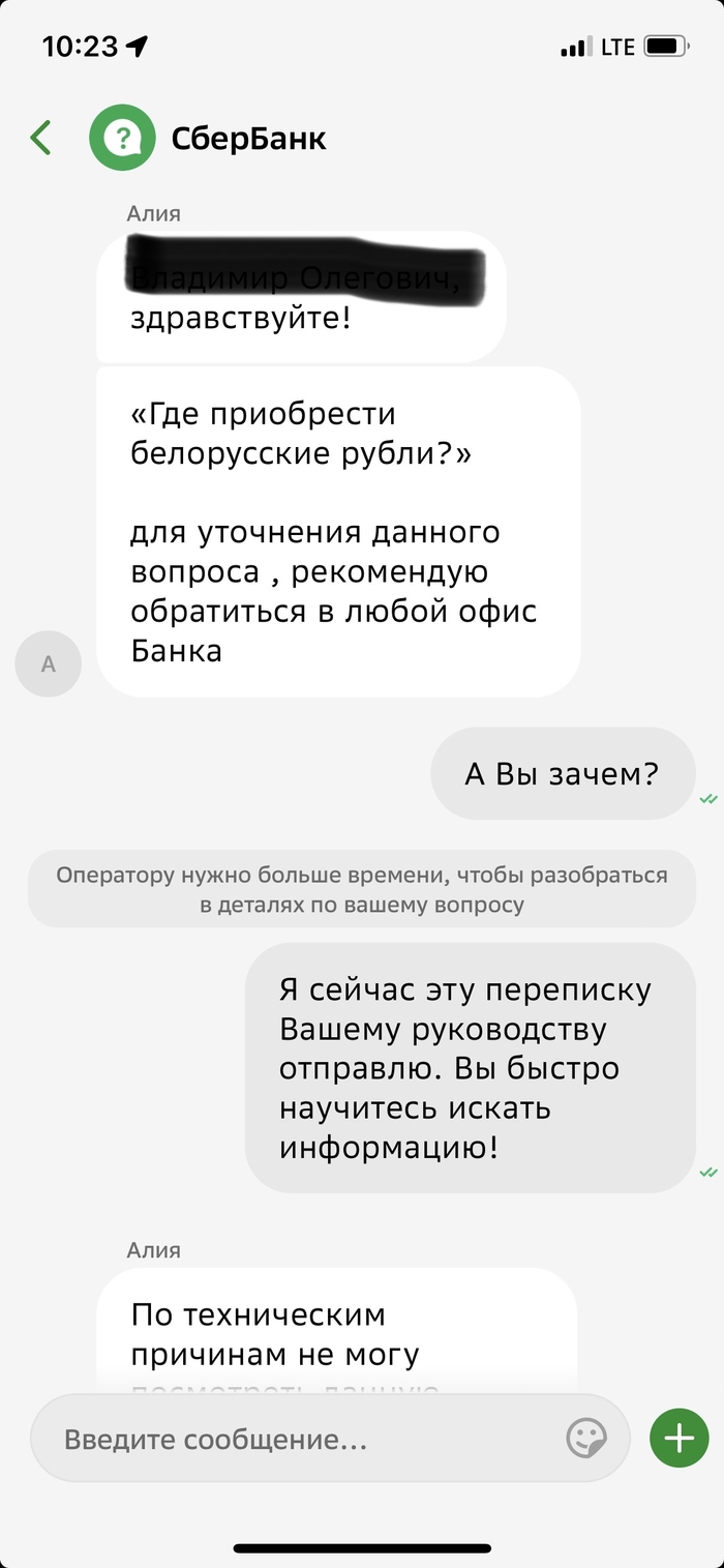 Решил напугать Сбер голой ж… | Пикабу