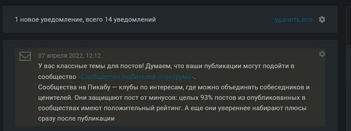 ИИ на Пикабу - Предложение, Сообщества Пикабу, Посты на Пикабу, Модератор, Вопросы по модерации, Предложения по Пикабу, 