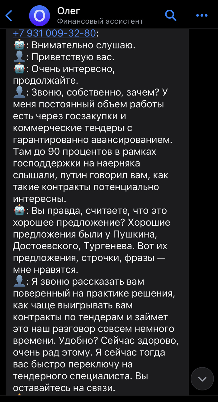 Спам: истории из жизни, советы, новости, юмор и картинки — Все посты,  страница 5 | Пикабу