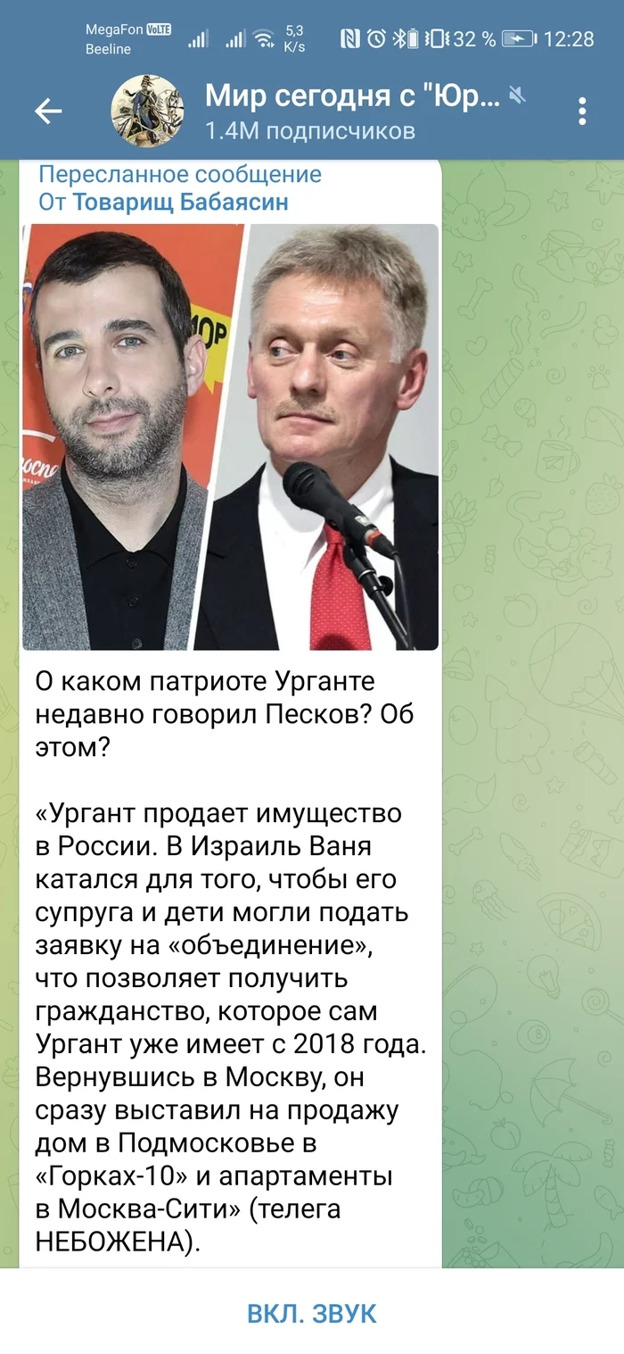 Urgan is a patriot? Which country? - Ivan Urgant, Evening Urgant, Dmitry Peskov, Ramzan Kadyrov, Patriotism, Patriots, Israel, Longpost, Politics, 