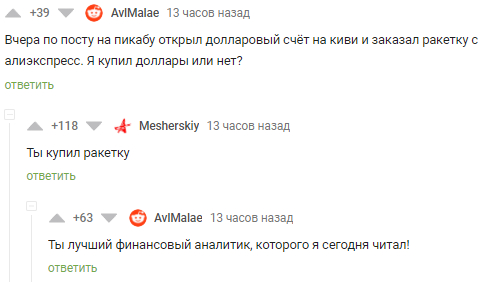 Я и сам своего рода аналитик - Комментарии на Пикабу, Комментарии, Скриншот, Юмор, 