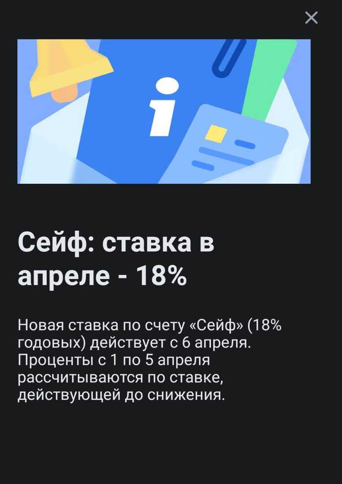 ВТБ меняет ставку по накопительным счетам в одностороннем порядке - Моё, Вклад, Банк, Банк ВТБ, 