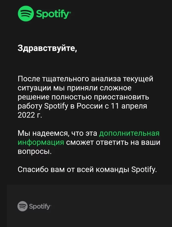 That's Who I Didn't Expect - My, Music, Spotify, 