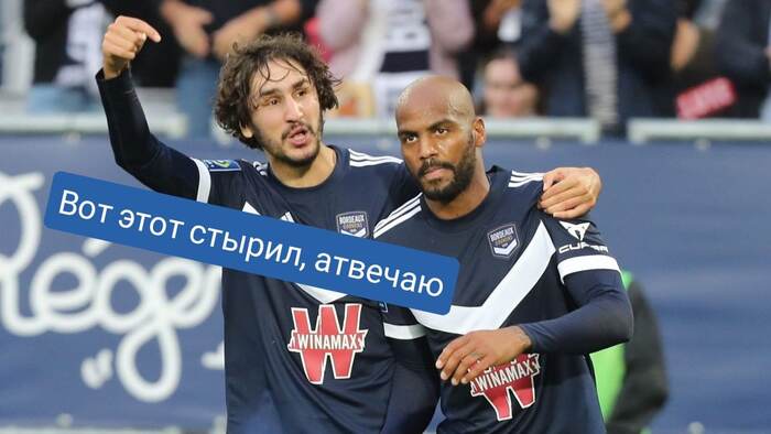 Футболист "Бордо" воровал обувь одноклубников и продавал через интернет