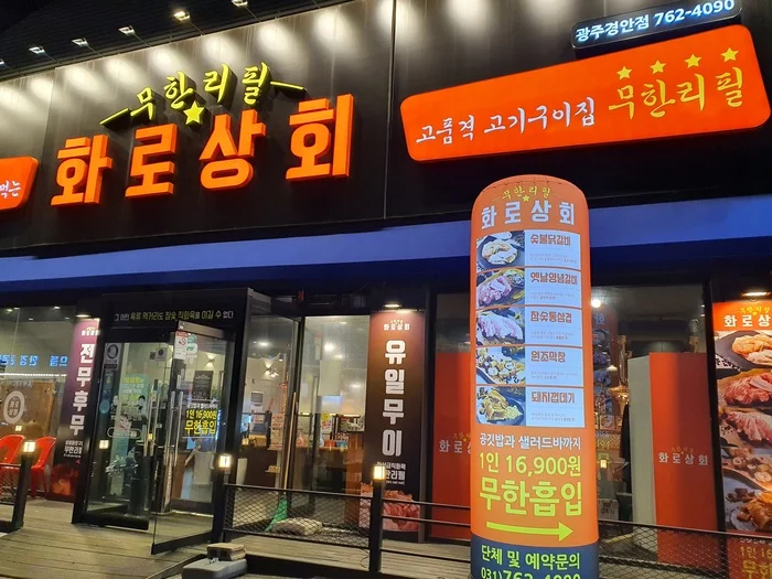 Unlimited meat for 1095 rubles in Korea! How do pigs eat rectum...? - My, Корея, South Korea, Food, Fancy food, Gourmet, Delicacy, A restaurant, Asia, Meat, Meat eaters, Longpost, Overview, Food Review, 