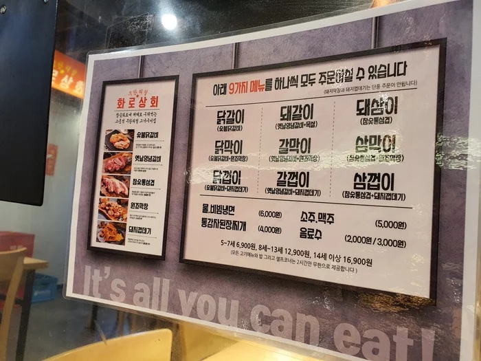 Unlimited meat for 1095 rubles in Korea! How do pigs eat rectum...? - My, Корея, South Korea, Food, Fancy food, Gourmet, Delicacy, A restaurant, Asia, Meat, Meat eaters, Longpost, Overview, Food Review, 