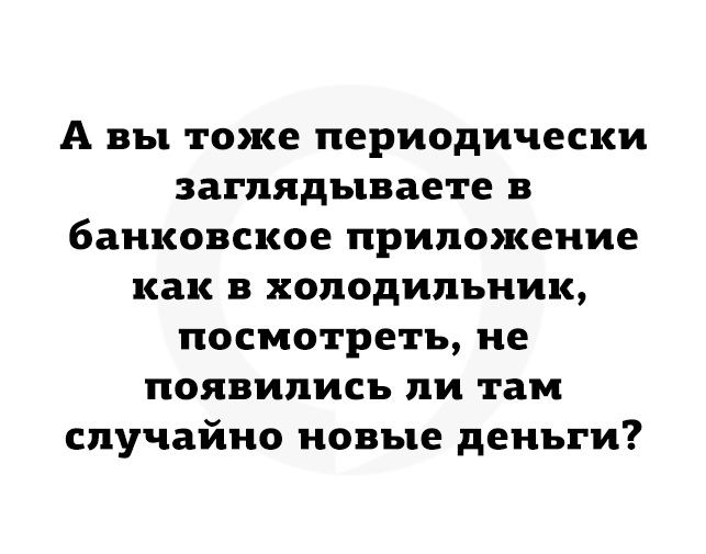 Ну и где они? - Мемы, Юмор, Картинка с текстом, Жизненно, Тонкий юмор, , Деньги