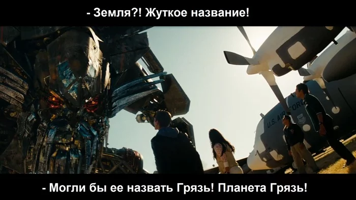 Spring - My, Spring, Rasputitsa, Dirt, Transformers 2, , Picture with text