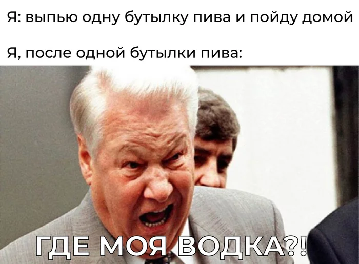 Pour vodka! - Beer, Vodka, Alcohol, Boris Yeltsin, Picture with text, 