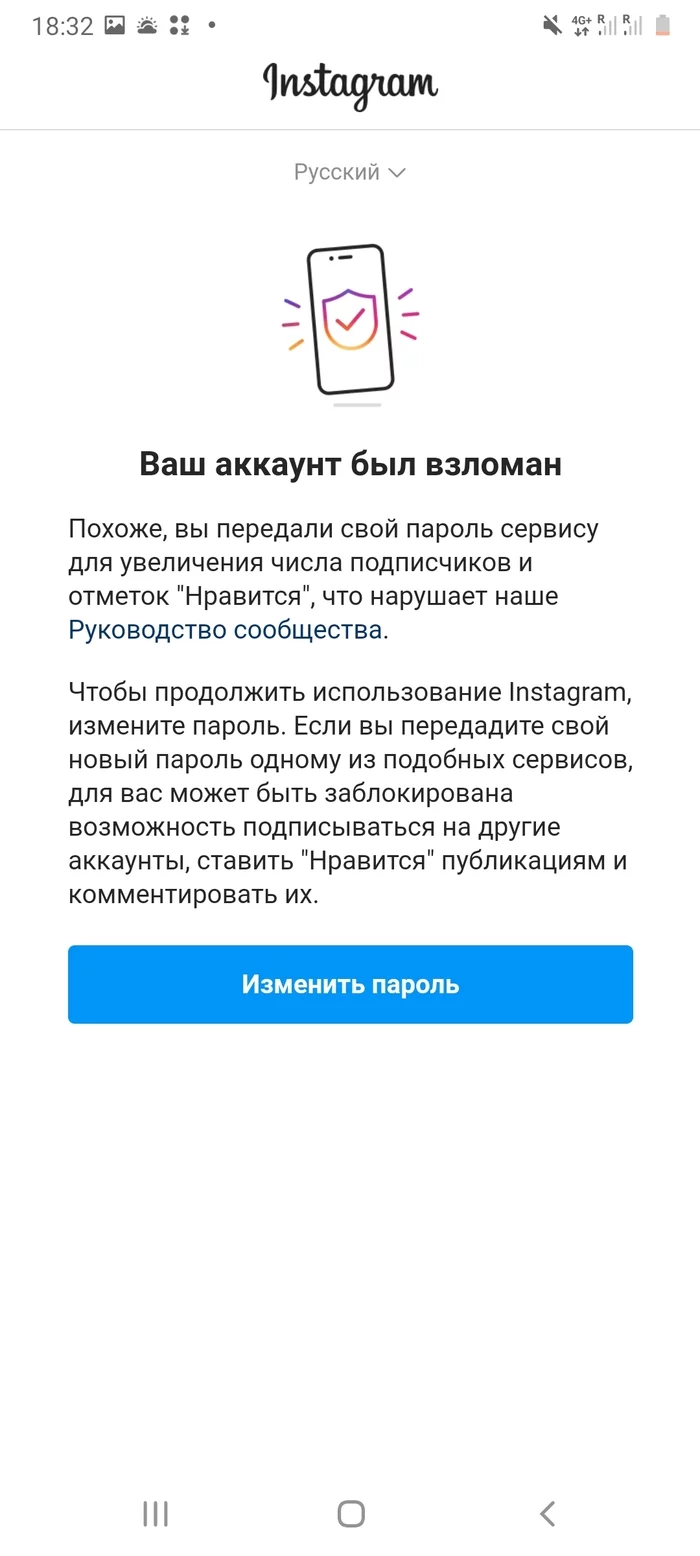 Что делать если взломали аккаунт в инстаграмме? - Что делать, Моё, Вопрос, Длиннопост