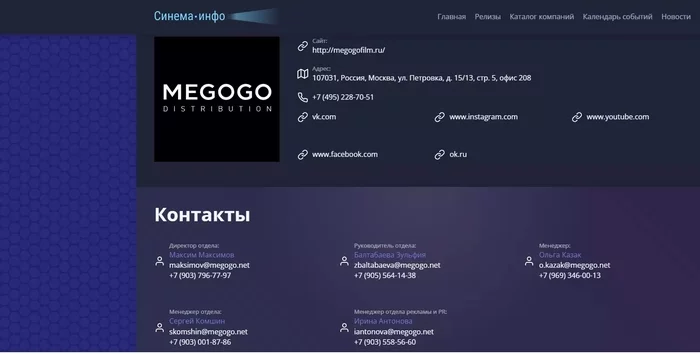 Мегого продолжает бизнес в России, сменив название - Мошенничество, Телевидение, Негатив, 