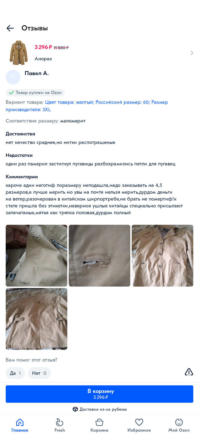 Что же ты такое, Павел?