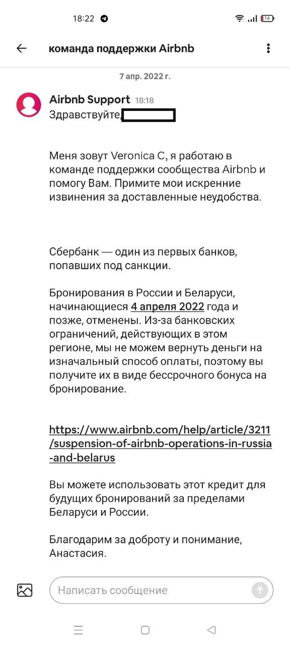 Ответ на пост «Теперь и Airbnb...» - Моё, Airbnb, Политика, Обман, Санкции, Подстава, Негатив, Ответ на пост, Длиннопост