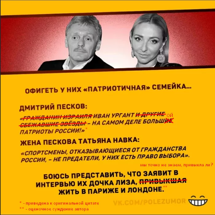 Цензура на Пикабу [Есть ответ] - Дмитрий Песков, Иван Ургант, Цензура, Татьяна Навка, Длиннопост