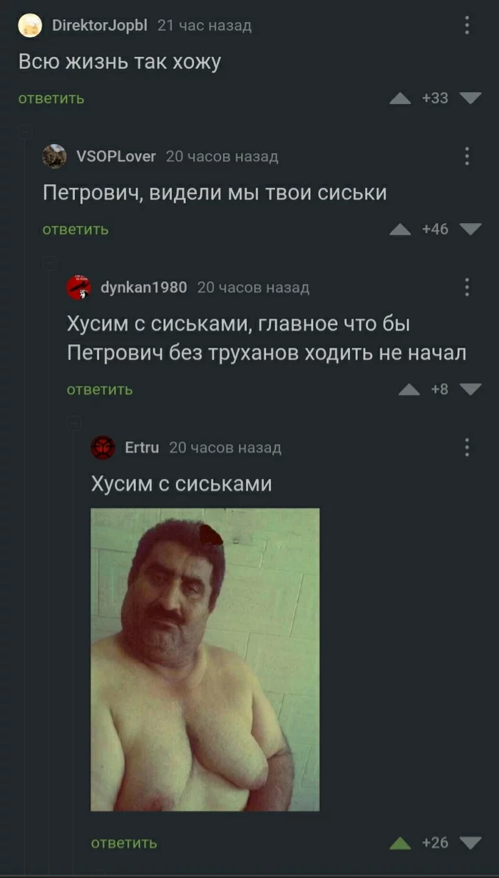 On the Internet there is an illustration for any speech turn - Comments on Peekaboo, Screenshot, Boobs