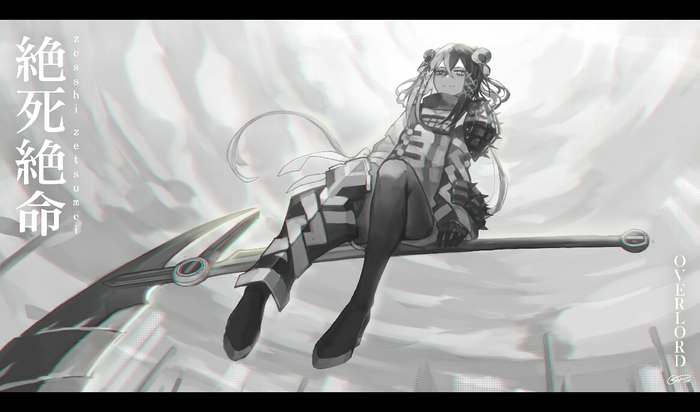  (!) Zesshi Zetsumei, , Anime Art, , Overlord