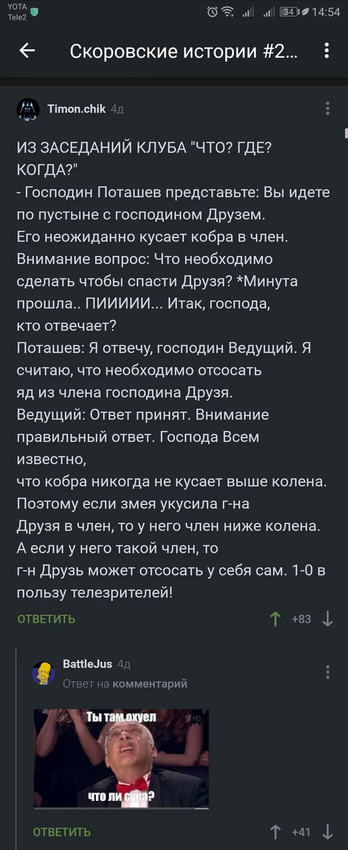 Ответ на пост «Скрин» - Скриншот, Комментарии, Мат, Комментарии на Пикабу, Ответ на пост, Длиннопост