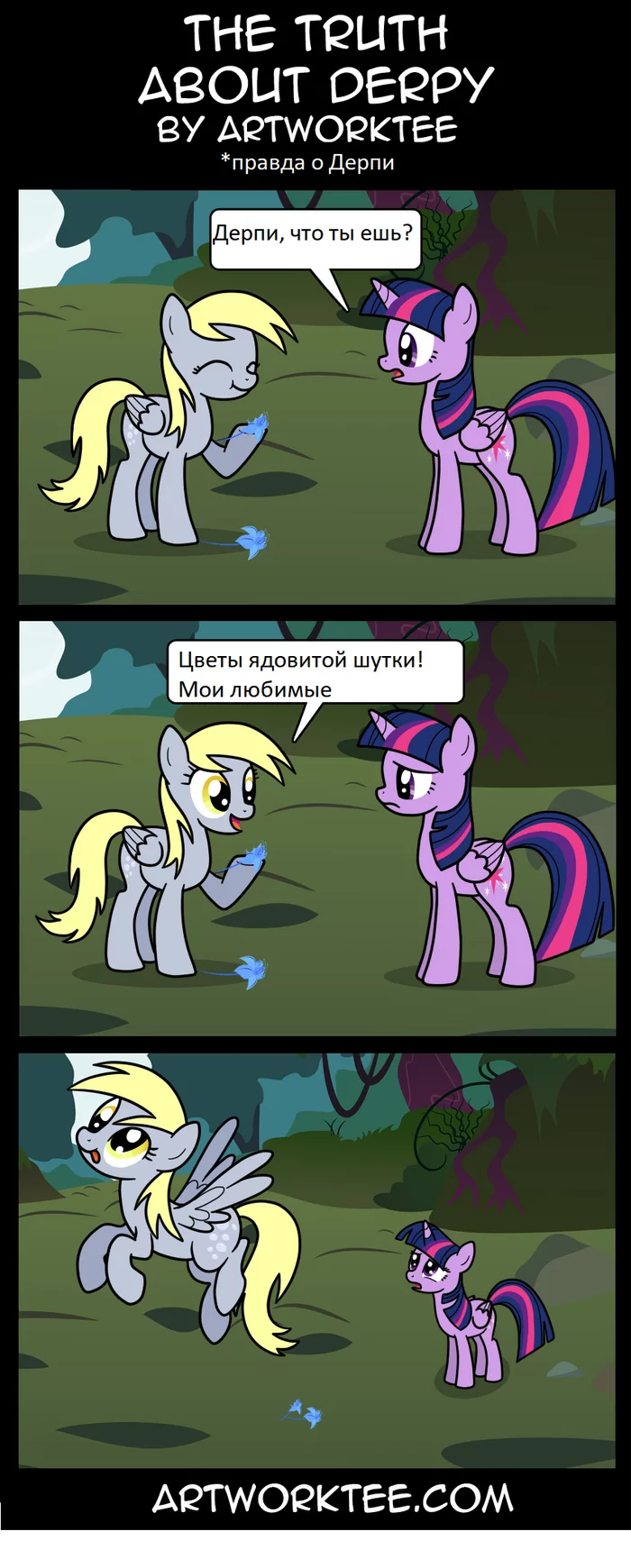 The Truth About Derpy - My little pony, PonyArt, Twilight sparkle, Derpy hooves, Longpost, Comics