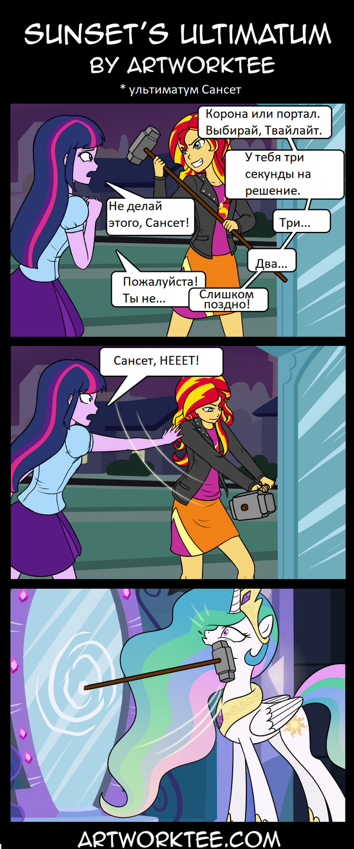   My Little Pony, Ponyart, Twilight Sparkle, Princess Celestia, Sunset Shimmer, Equestria Girls, , 