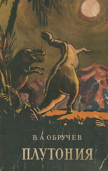 Book Paleophantastics - My, Books, Paleontology, Geology, Dinosaurs, Mammoth, lost World, Fantasy, What to read?, Longpost