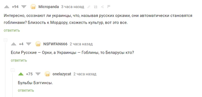 Clickbait: Scientists have found out the origin of Belarusians!) - Ukrainians, Russians, Belarusians, Screenshot, Politics, Humor, Comments on Peekaboo