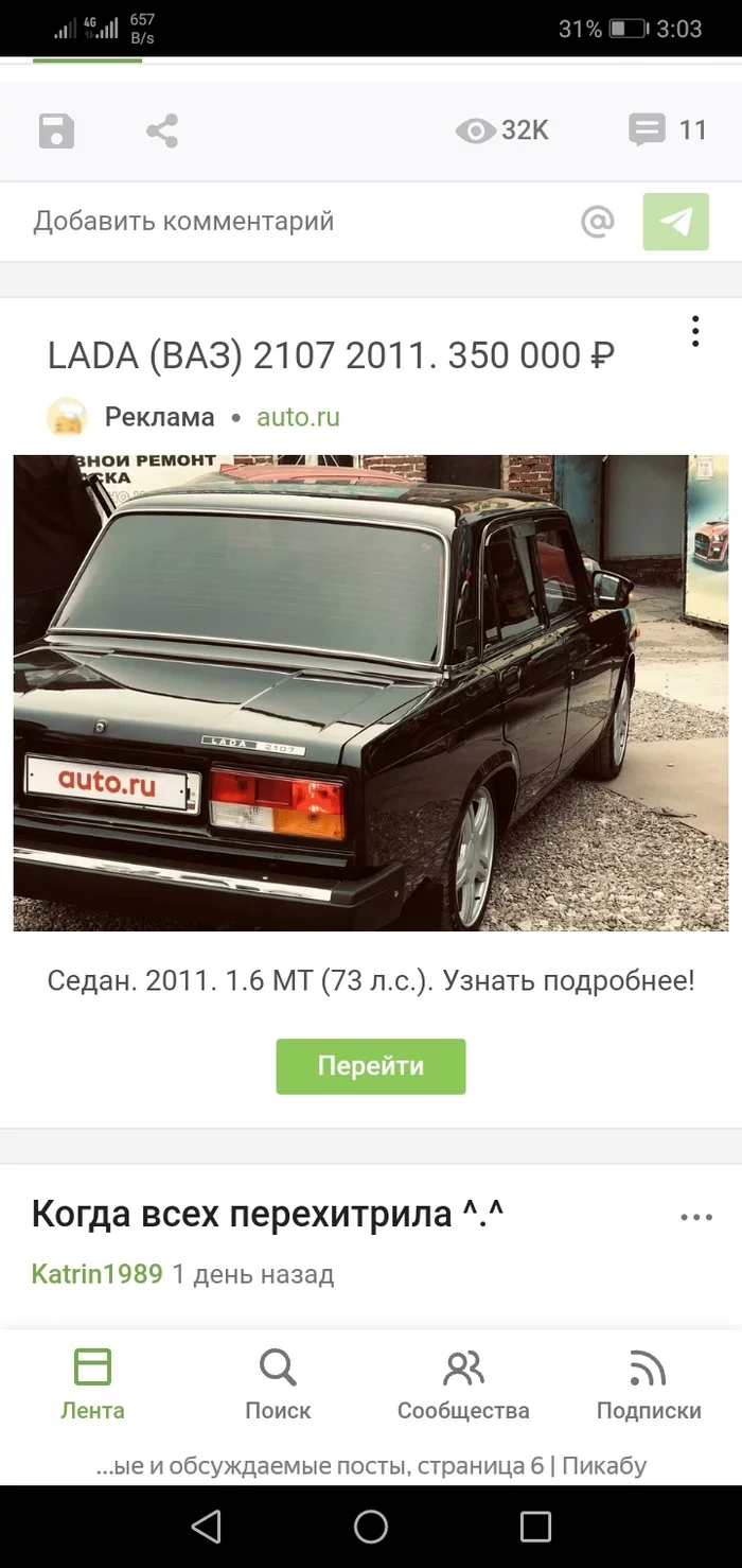 Are there connoisseurs? - My, Auto, Advertising on Peekaboo, Zhiguli, Longpost, Advertising