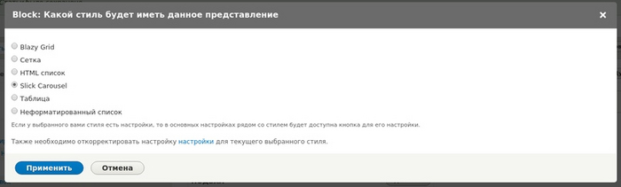 Создаем простой слайдер в Drupal 8 Разработка, Программирование, IT, Программист, Drupal, Backend, Web, Web-программирование, Carousel, Софт, Разработчики, Frontend, Слайдер, Гифка, Длиннопост