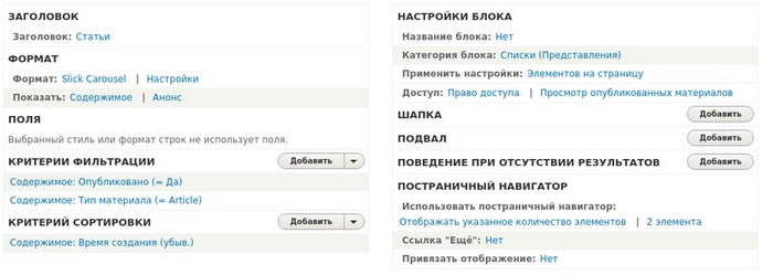 Создаем простой слайдер в Drupal 8 Разработка, Программирование, IT, Программист, Drupal, Backend, Web, Web-программирование, Carousel, Софт, Разработчики, Frontend, Слайдер, Гифка, Длиннопост