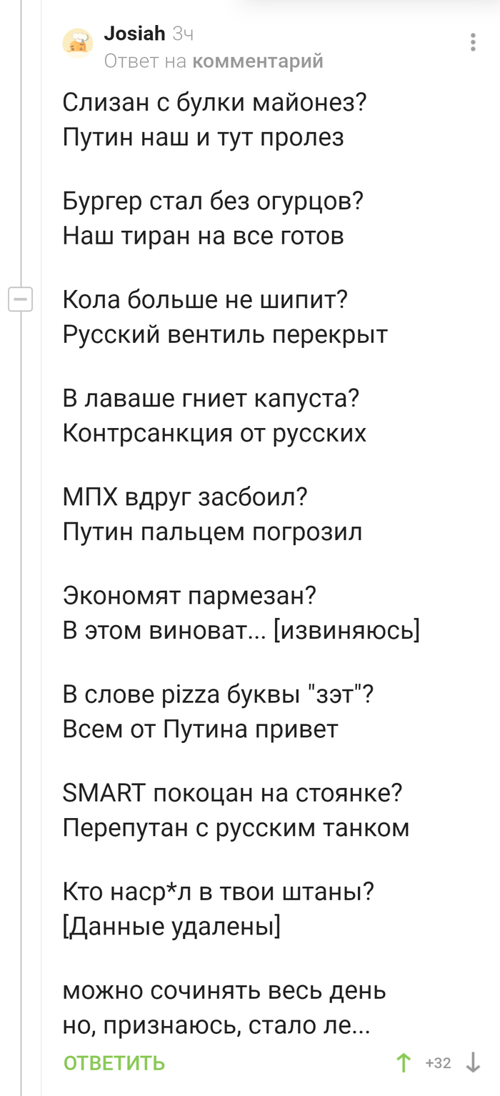 Контрсанкции