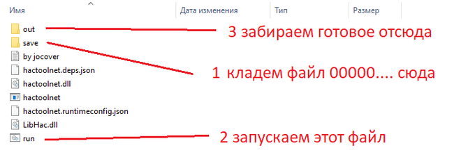 Восстанавливаем сейвы Nintendo Switch - Моё, Nintendo Switch, Игры, Восстановление данных, Пиратство, Взлом, Длиннопост