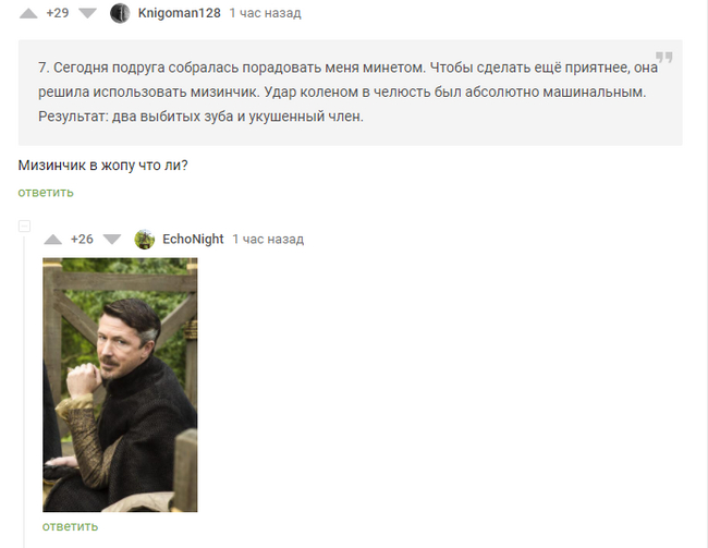 Little finger doesn't approve of this. - Little finger, Vulgarity, Screenshot, Comments on Peekaboo