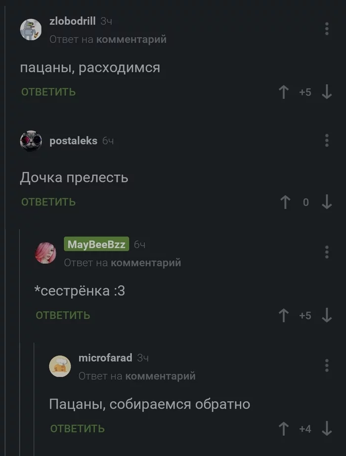 Общий сбор - Комментарии на Пикабу, Комментарии, Пикабу, Собираемся, Скриншот