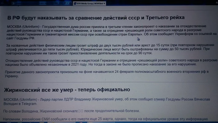 Отношение Украины к Третьему рейху и СССР - Моё, Политика, Украина