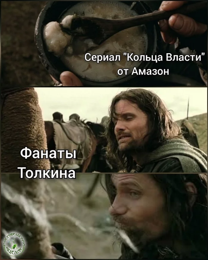 Continuation of the post Waiting for the series The Lord of the Rings - My, Humor, Memes, Lord of the Rings, Tolkien, Lord of the Rings: Rings of Power, Aragorn, Amazon, Reply to post, Picture with text