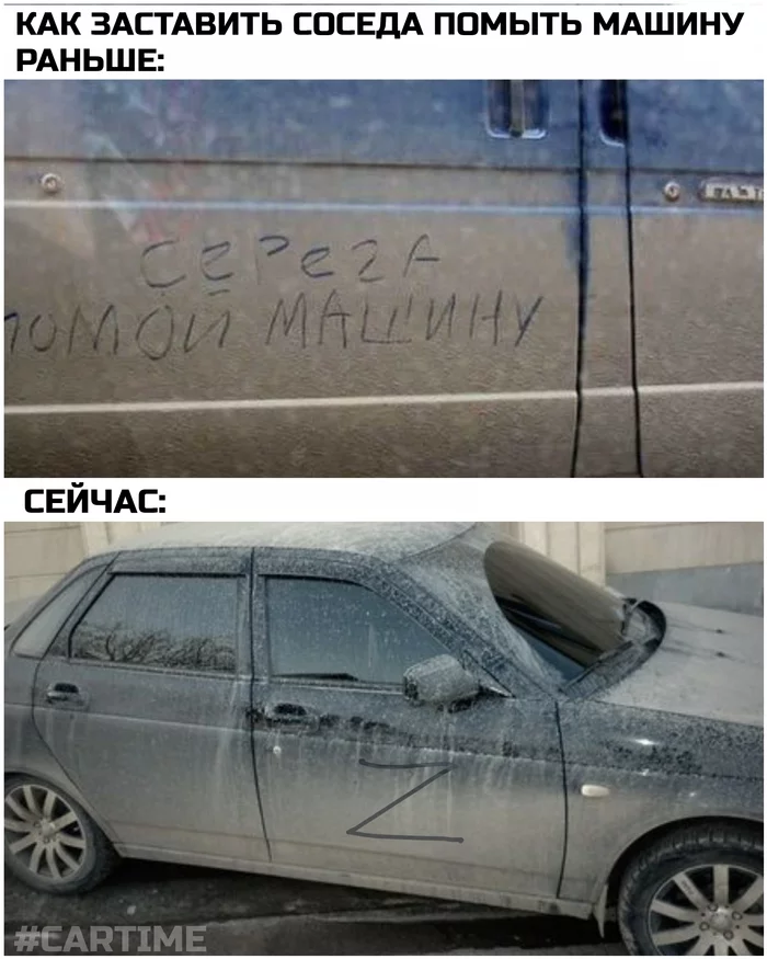 Wash me up... - My, Memes, Auto, Car, Dirt, Lettering on the car, Picture with text