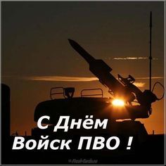 Today is Air Defense Day - Air Defense Day, Holidays, Army