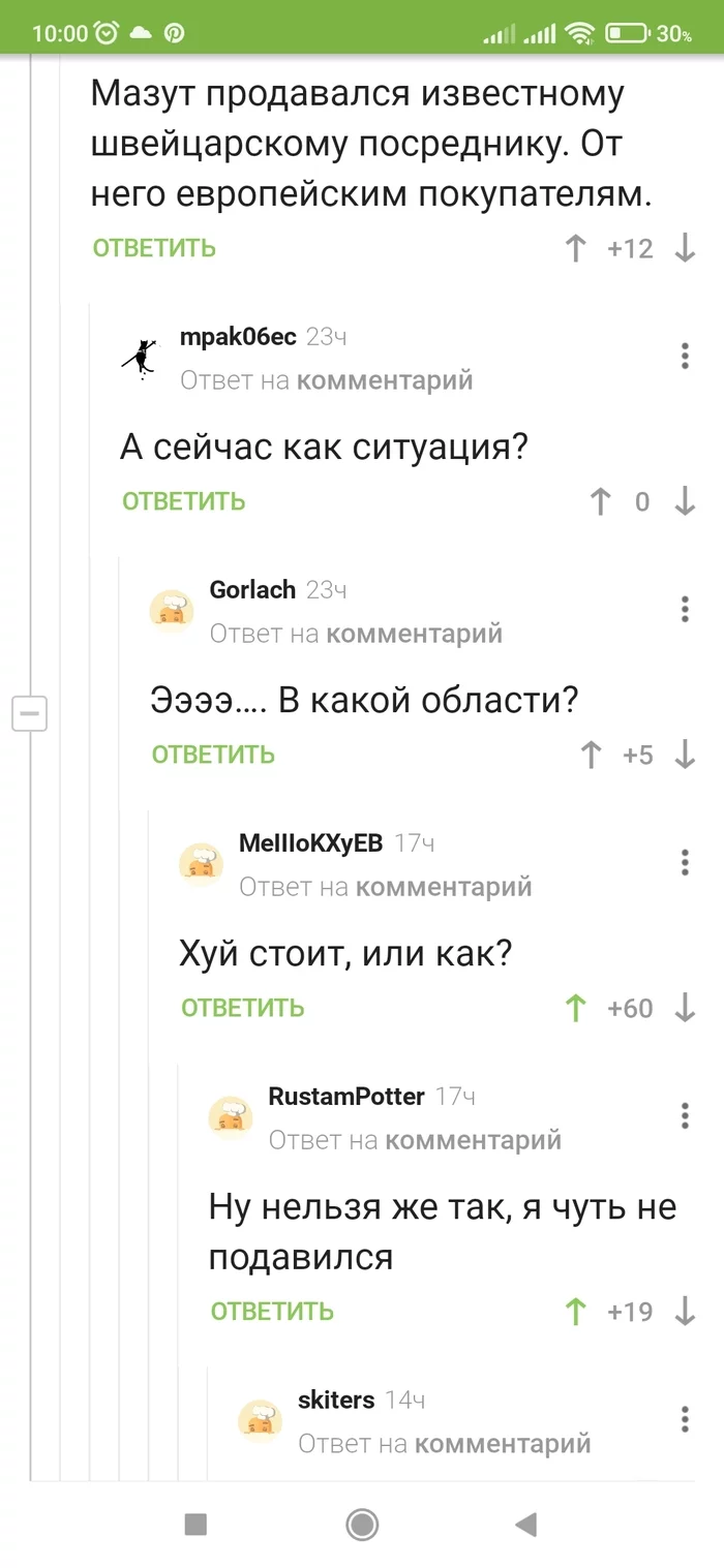 Ответ на пост «А с газом так можно?» - Газ, Нефть, Экономика, Юмор, Ответ на пост, Длиннопост, Скриншот, Мат, Комментарии на Пикабу